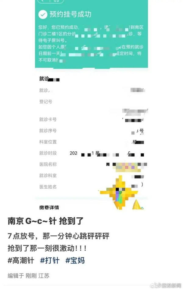 浩广配资 神秘的“高潮针”: 宣传“0风险即刻见效”, 波及四家上市公司