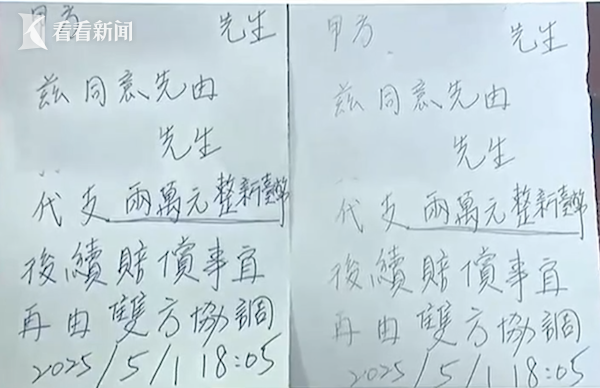 方道配资 学生搭出租车打翻水杯 司机向家长索赔4.1万遭拒
