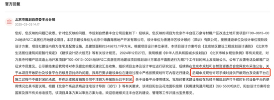 图源：人民网领导留言板