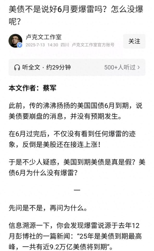 恒牛网 中国发行稳定币, 会不会又救了美国一次? 6月美债没爆雷说明一切