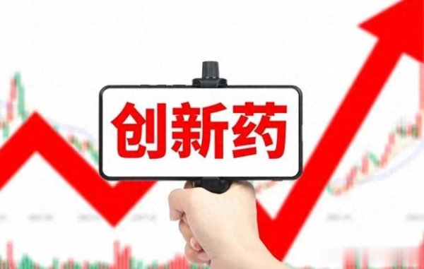 天源国际 最高暴增1818%! 中国创新药中报业绩排行榜: 爆发前夕的蓬勃之势