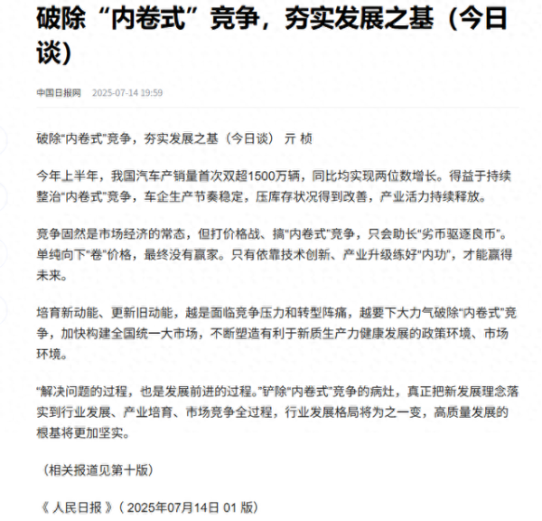 大圣证券 反内卷王炸! 国家500亿“喂钱”减产, 三大血亏行业开动印钞机!