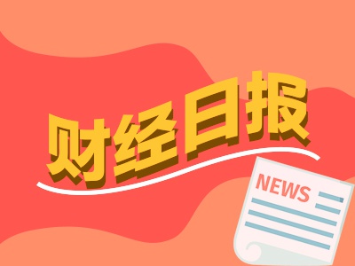 天龙配资 财经早报：AI大牛股集中发布业绩 百亿元级私募重仓五大行业|2025年8月27日