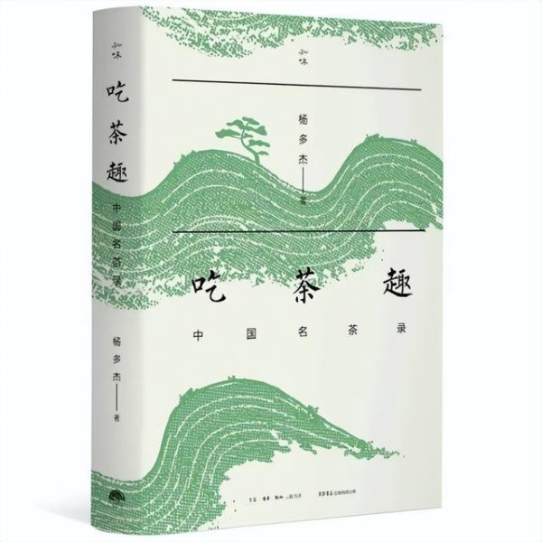 满瑞网 书香·航空 | 《吃茶趣》